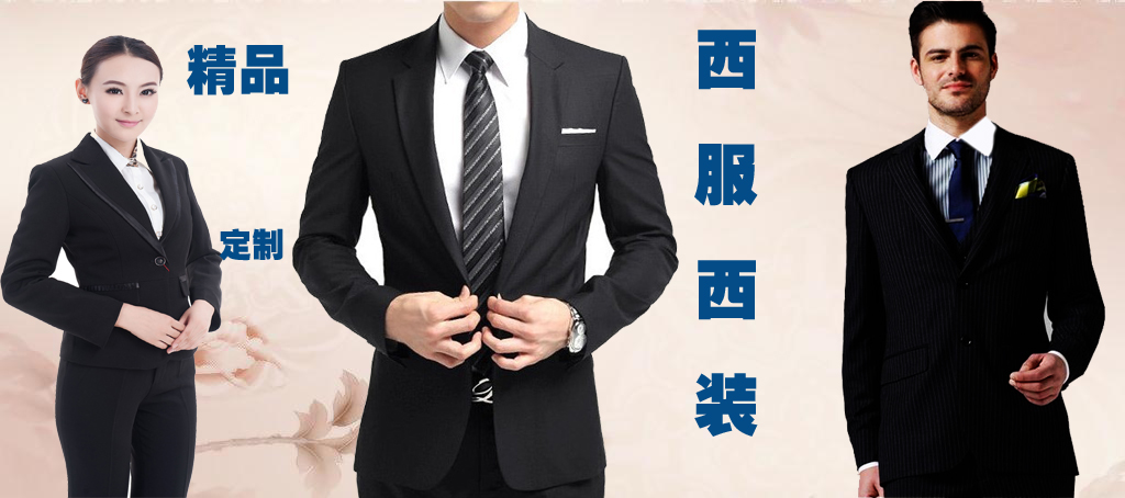 綿陽(yáng)勞保服定制